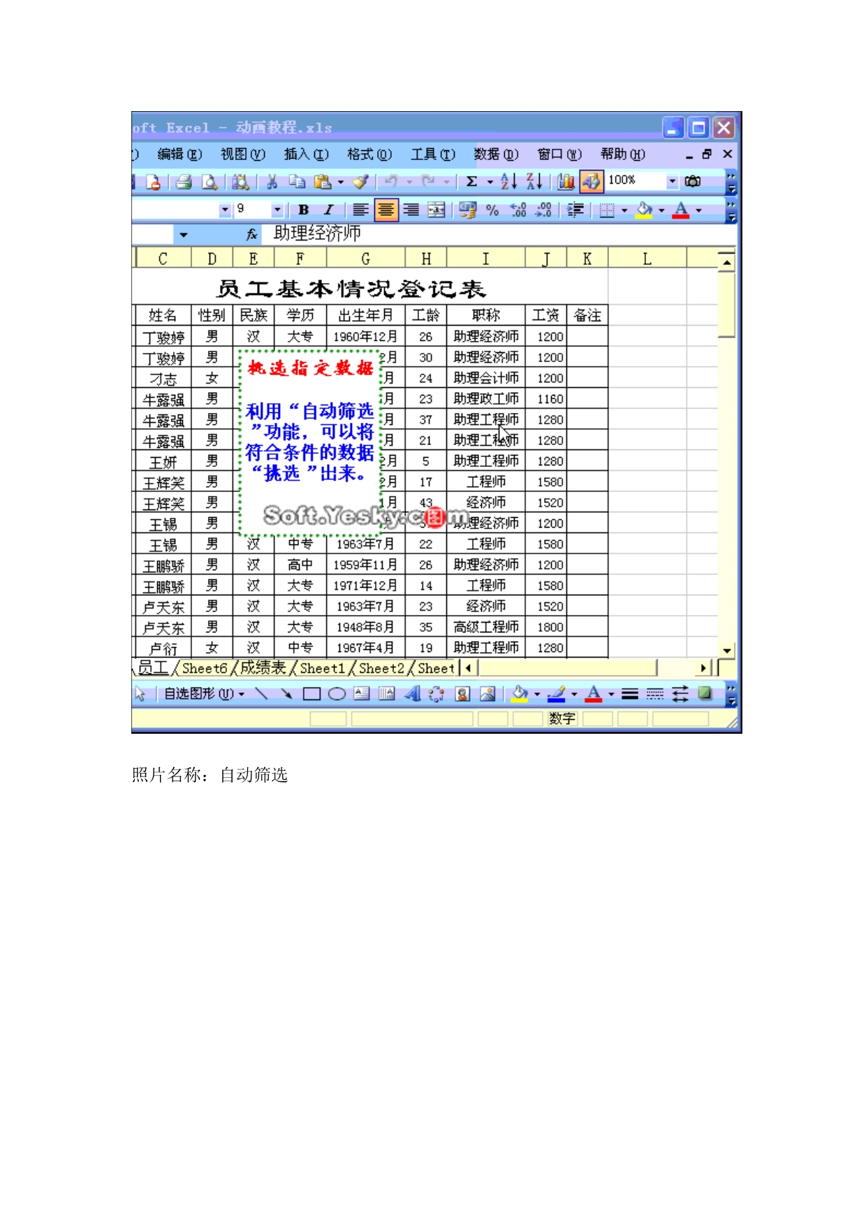 （价值管理）一套价值元的教程包你一学就会_第2页