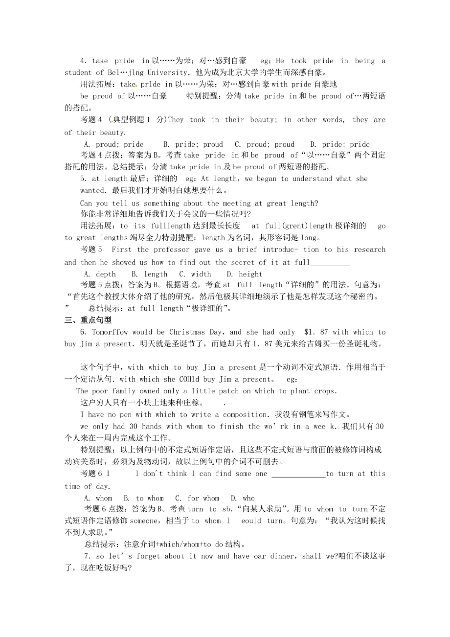 2011年高考英语总复习知识点精讲精析与高考试题预测 Unit 10 American literature 人教版大纲第三册.doc_第3页