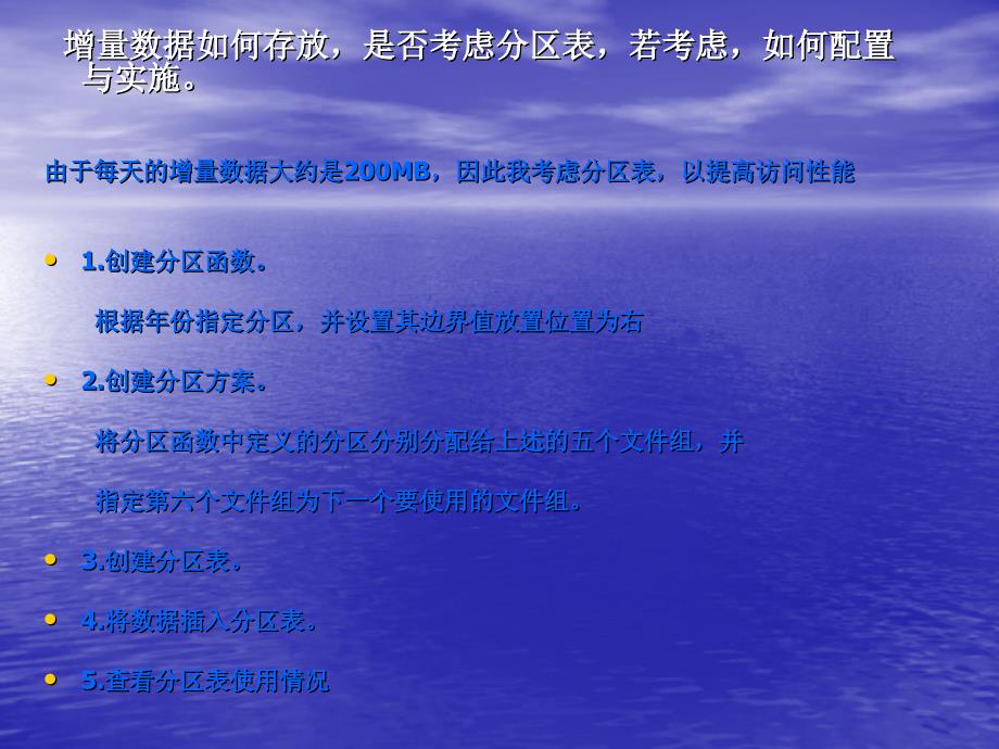 数据库灾备与高可用性方案的设计与实现g_第4页