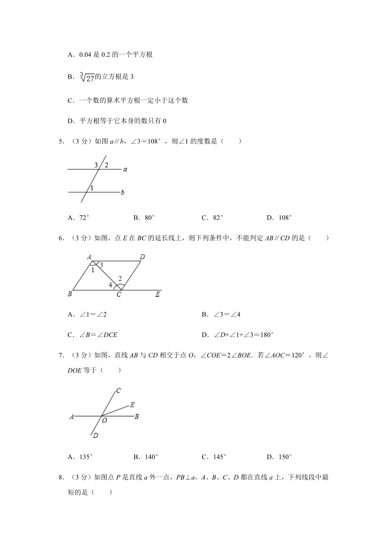 人教版2019-2020学年七年级（下）期中数学模拟试卷解析版_第2页