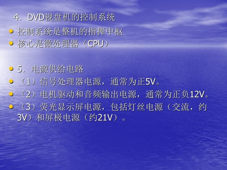 DVD故障维修_第5页