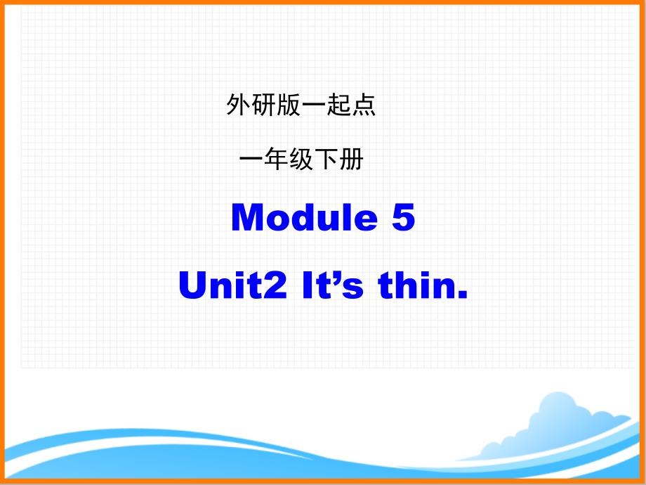 外研版（一起点）一年级英语下册《Module5_Unit2优质课件》_第1页