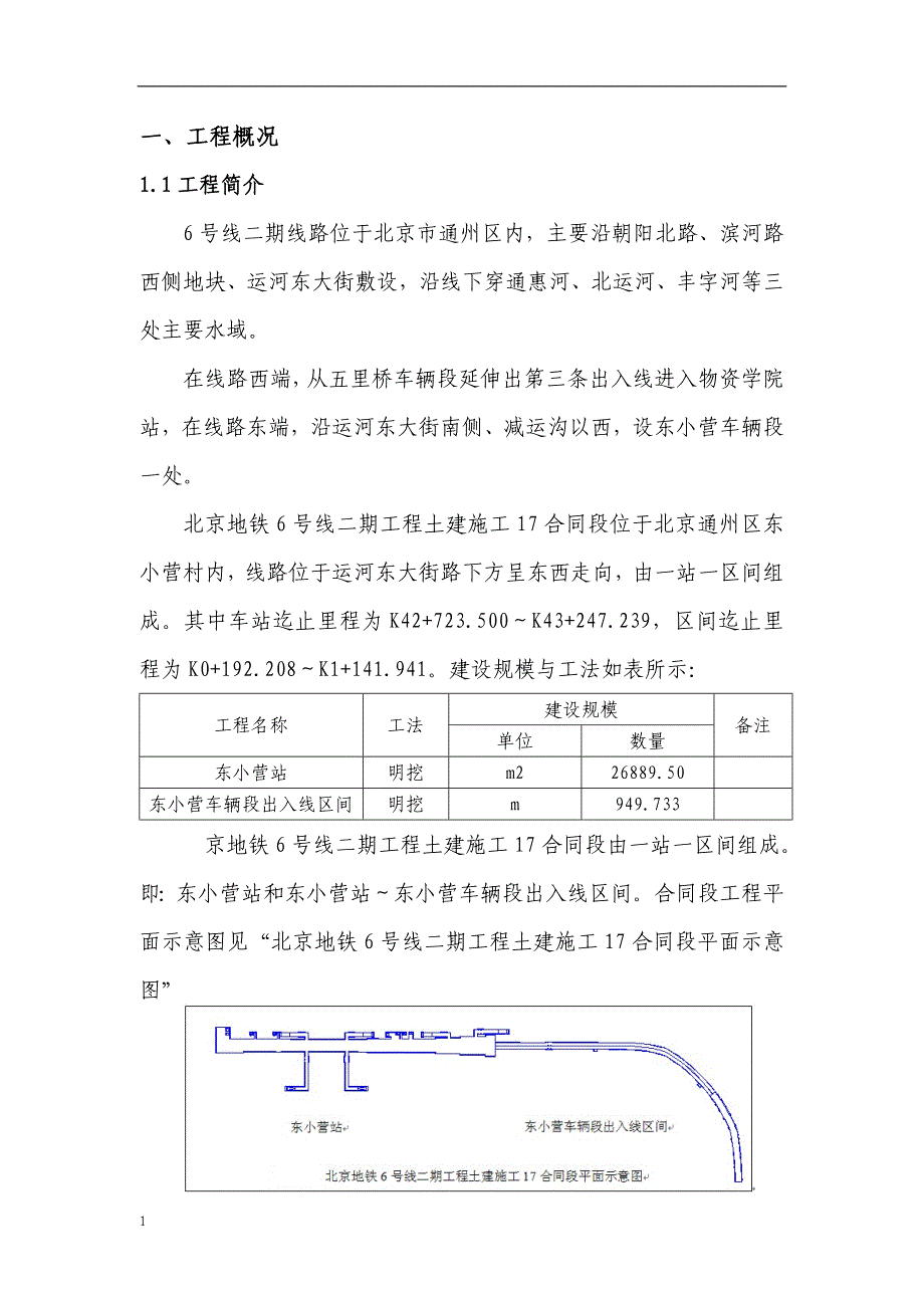 防尘专项施工方案知识课件_第4页