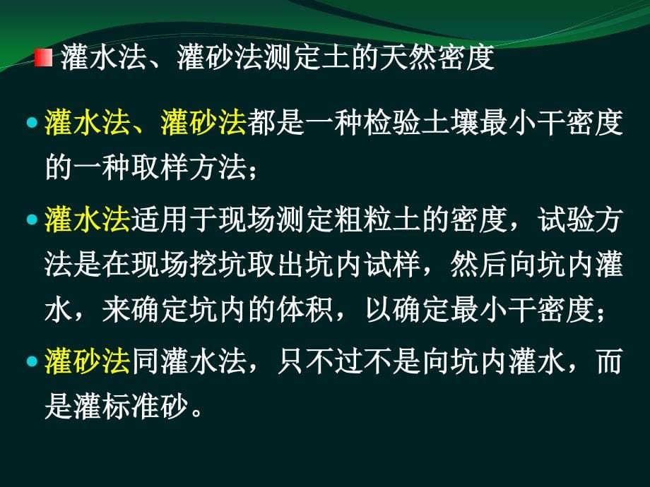 港口码头-施工技术教案资料_第5页