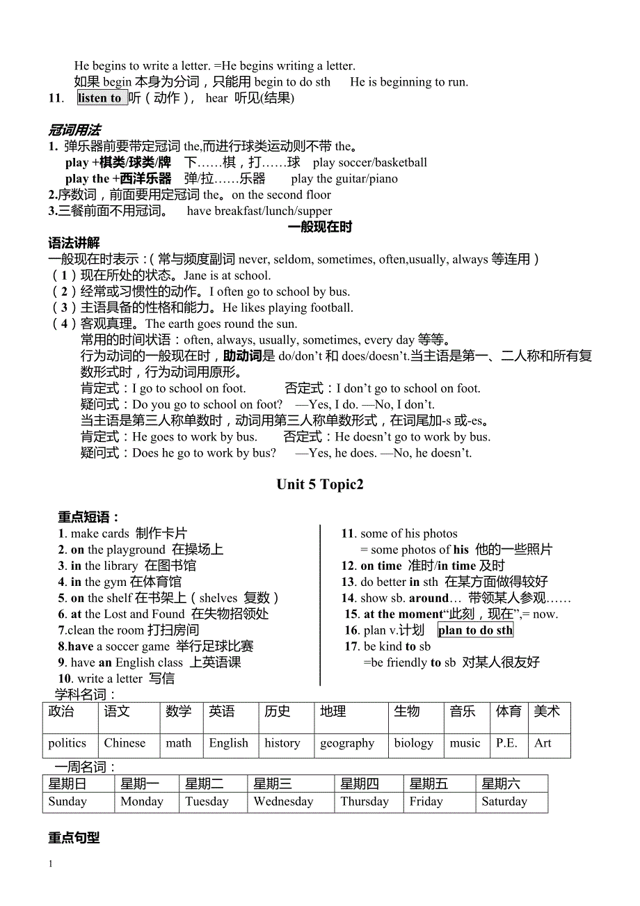 2017年仁爱英语七年级下册知识点总结打印版(A4)讲解材料_第3页