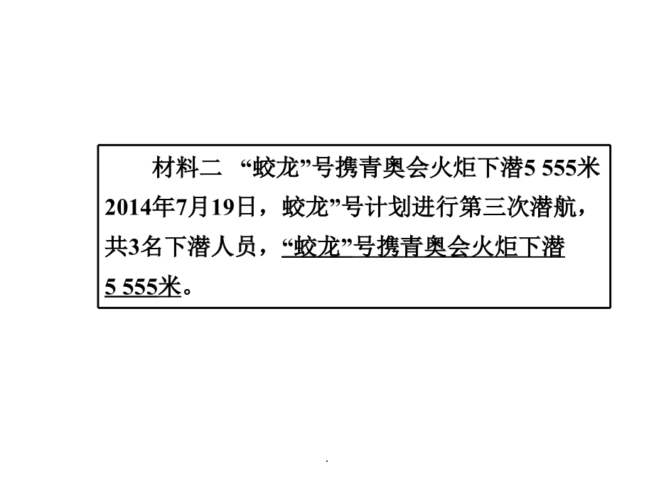 湘教版政治总复习第二部分热点专题攻略专题6+科技创新谱新篇_第4页