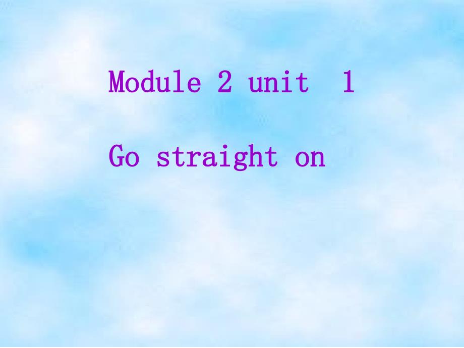 Modules2_Directions_Unit1课件说课材料_第1页