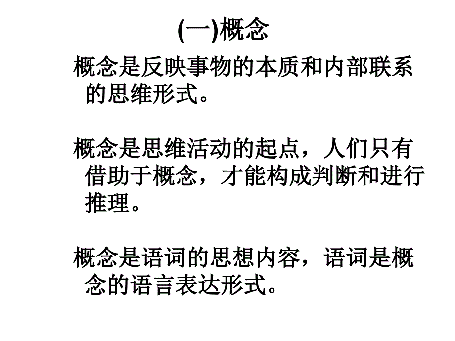 商务谈判逻辑和思维_第3页