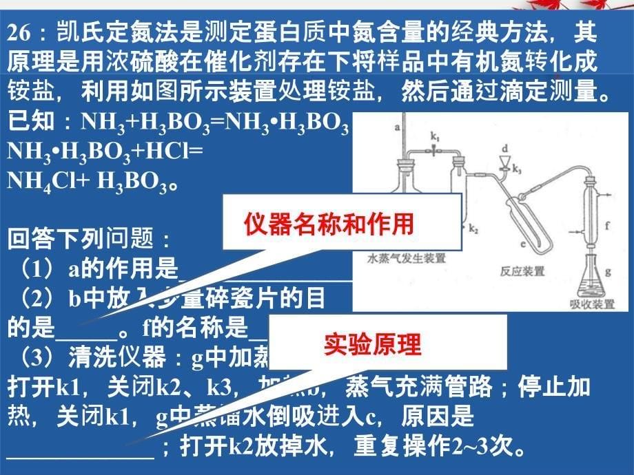 2017高考化学试卷分析.备课讲稿_第5页