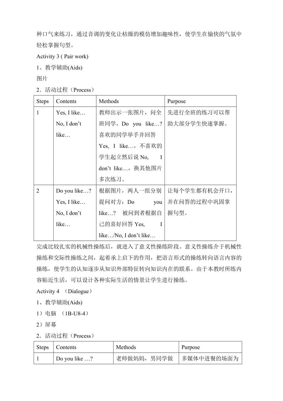 上海牛津（全国版）一年级英语下册《Unit8__第4课时参考教案》_第5页