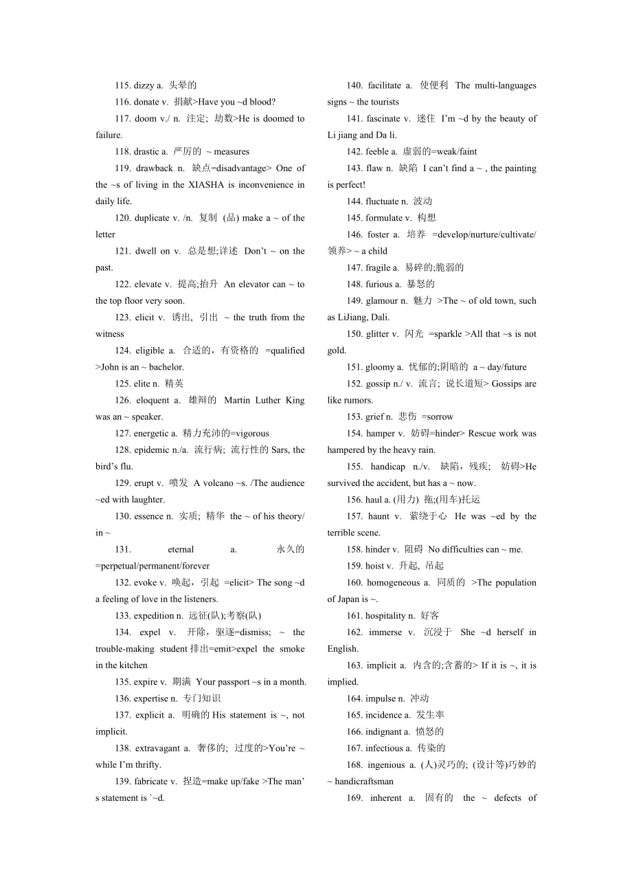 500个六级必考词汇_第3页