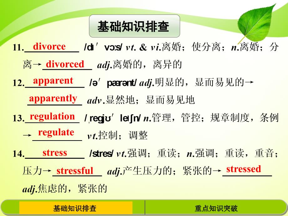 BOOK9unit2教案资料_第4页