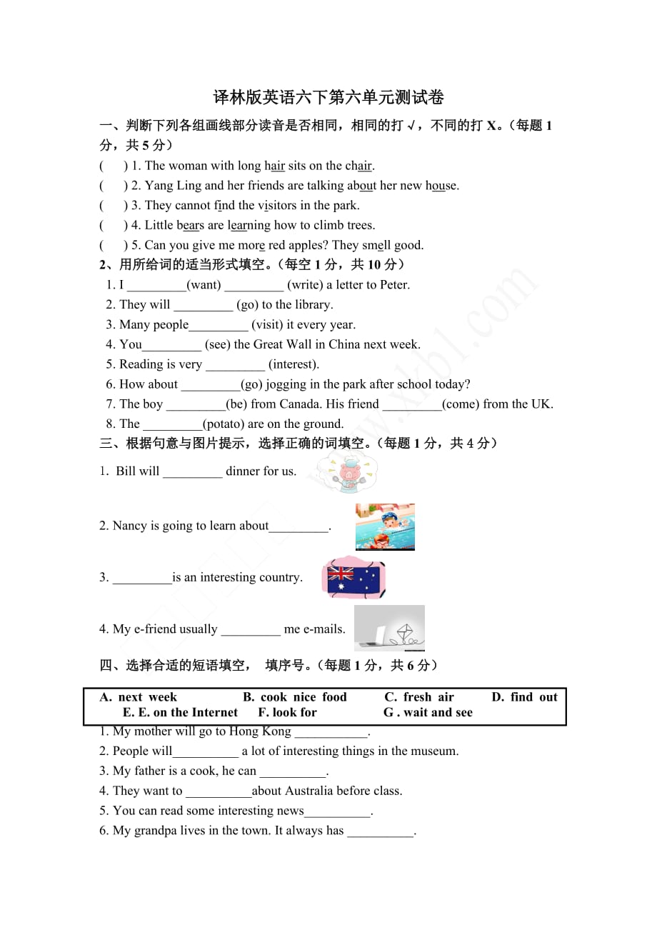 2015新译林六年级英语下册unit6综合测试卷_第1页