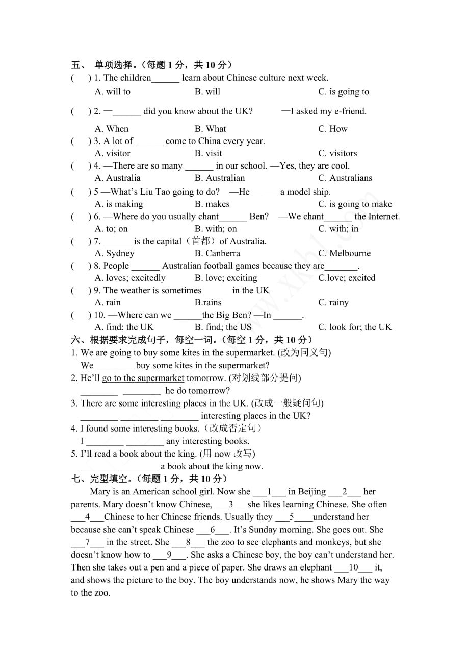 2015新译林六年级英语下册unit6综合测试卷_第2页