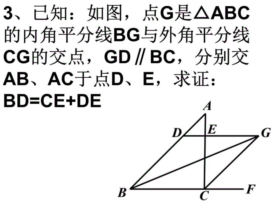 等腰三角形经典练习题讲课教案_第3页