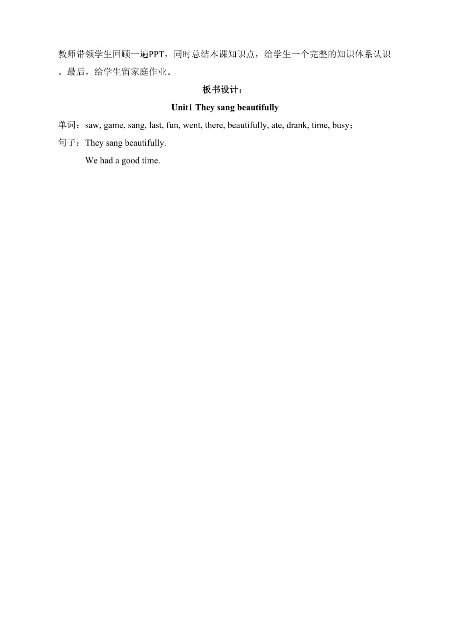 外研版（三起点）四年级英语下册《Module8 Unit1_参考教案》_第3页