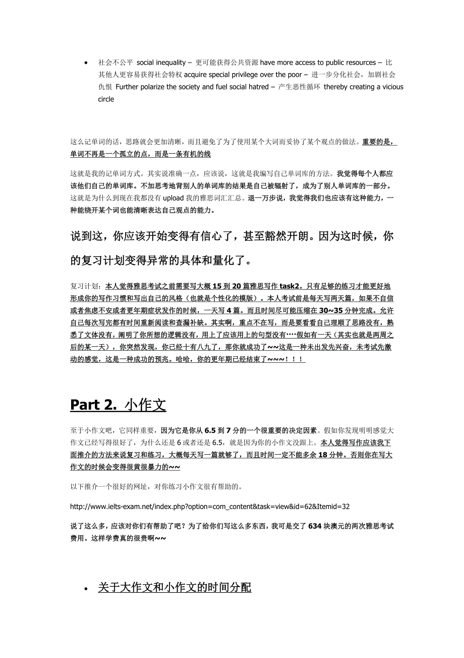 【雅思75以上niubility经验】(近日网络红人)_第4页