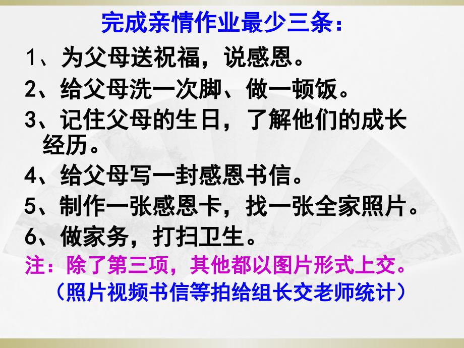 综合性学习《天下国家》PPT课件 部编本新人教版 七年级语文下册_第1页