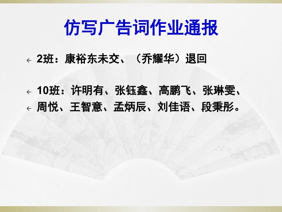 综合性学习《天下国家》PPT课件 部编本新人教版 七年级语文下册_第2页