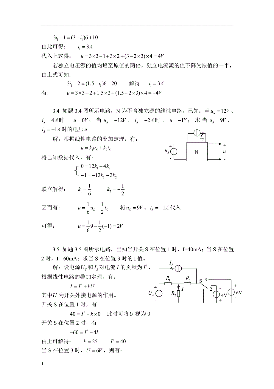 电路分析答案第三章培训讲学_第2页