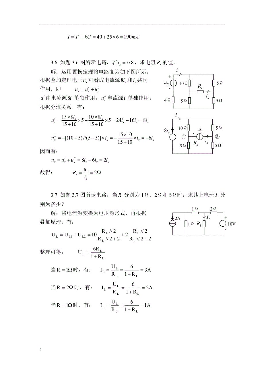 电路分析答案第三章培训讲学_第3页