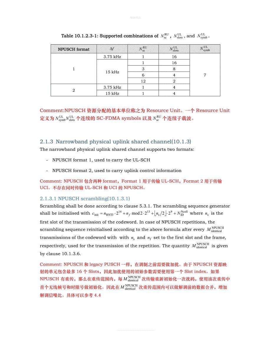 LTE-NB-IOT-协议介绍（律师修正版）_第5页