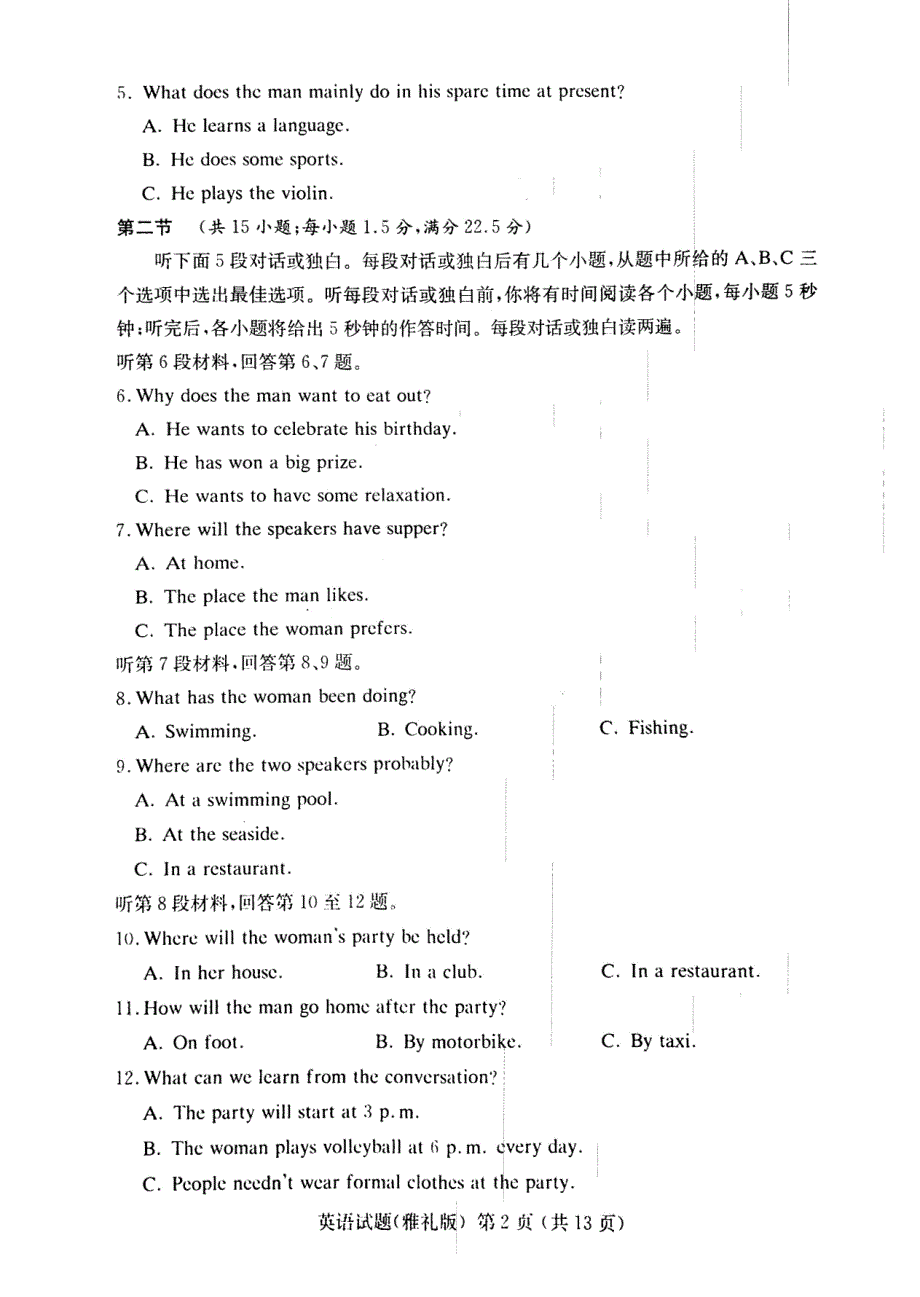 湖南省长沙市2019届高三上学期月考（六）英语试卷（含答案）_第2页