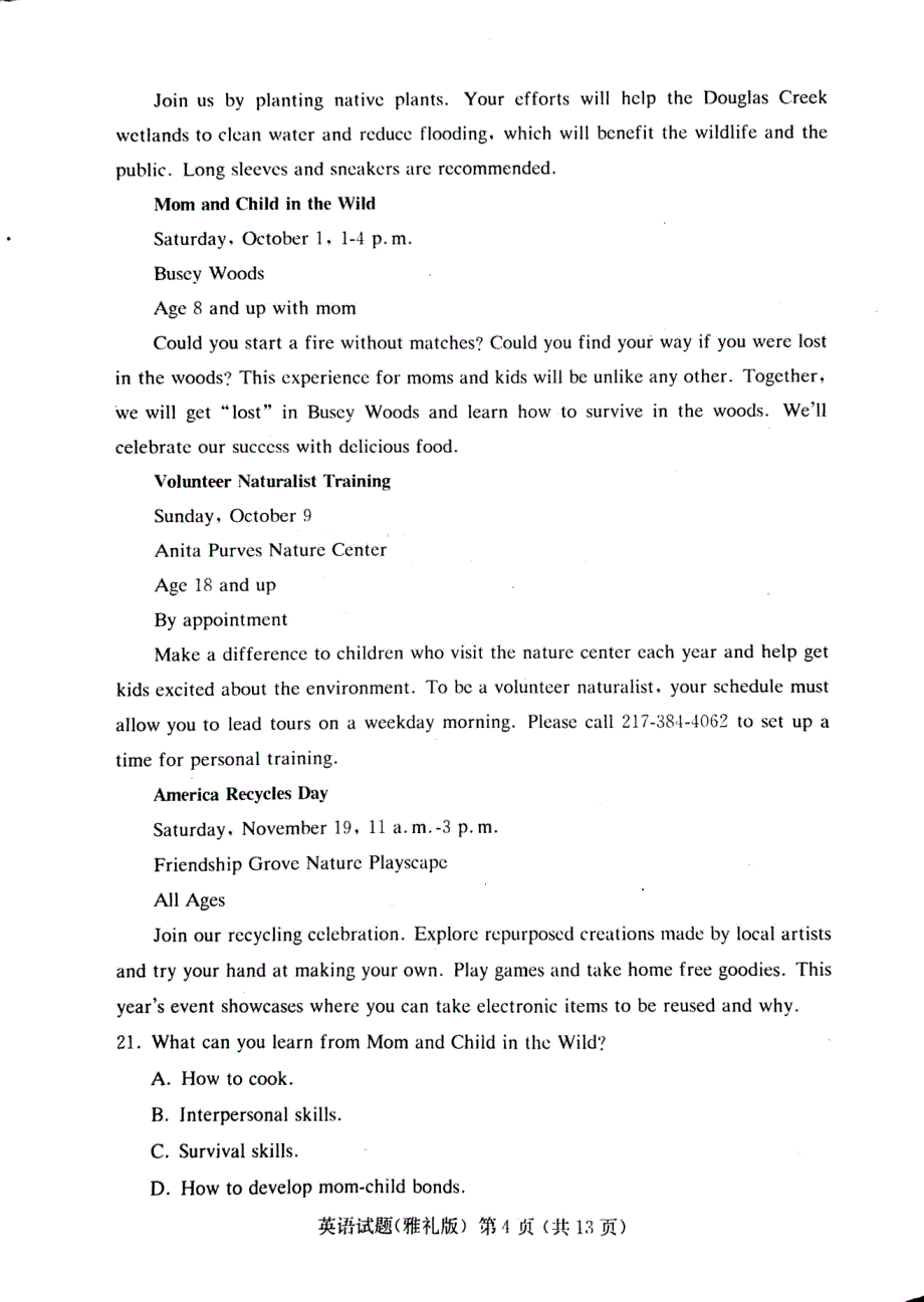 湖南省长沙市2019届高三上学期月考（六）英语试卷（含答案）_第4页