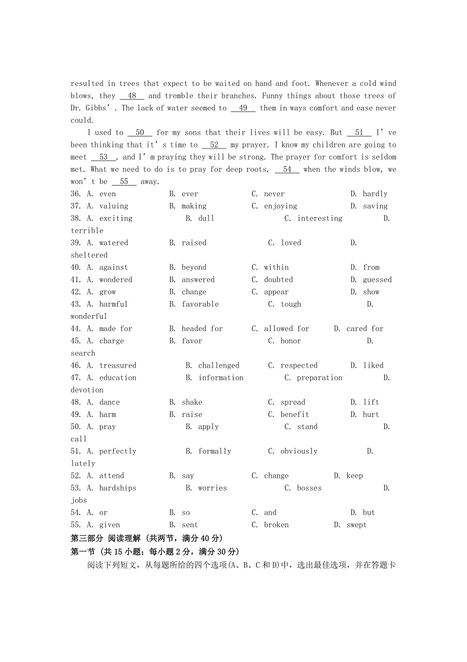 河北省石家庄市2012届高三英语补充题、压轴题试题.doc_第3页