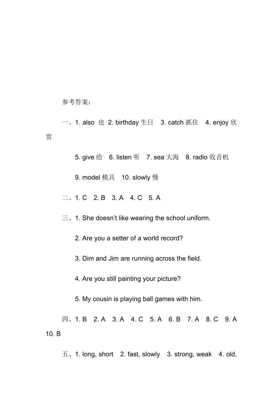 人教PEP版四年级下册英语期中测试卷（带答案）_第5页