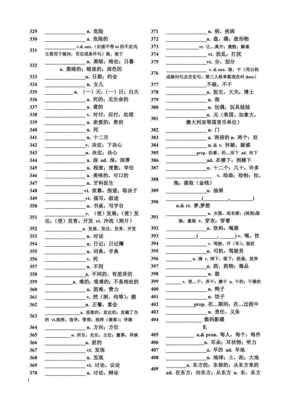 初中英语词汇1600默写版教学讲义_第5页