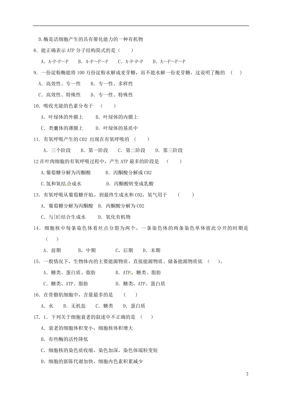 云南省大理州宾川县第四高级中学2015_2016学年高二生物11月月考试题文（无答案） (1).doc_第2页