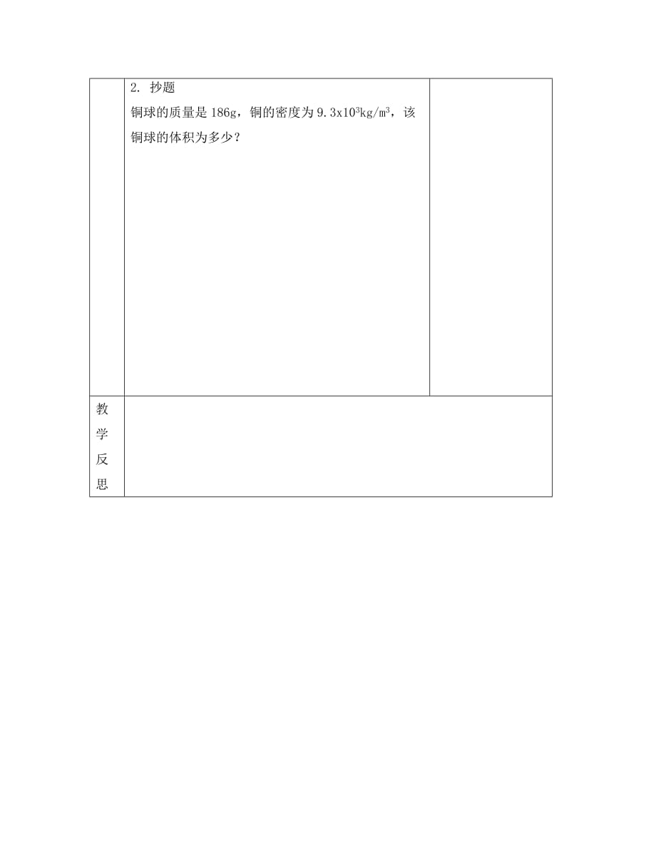 陕西省山阳县八年级物理下册7.1力导学案1无答案新版新人教_第4页