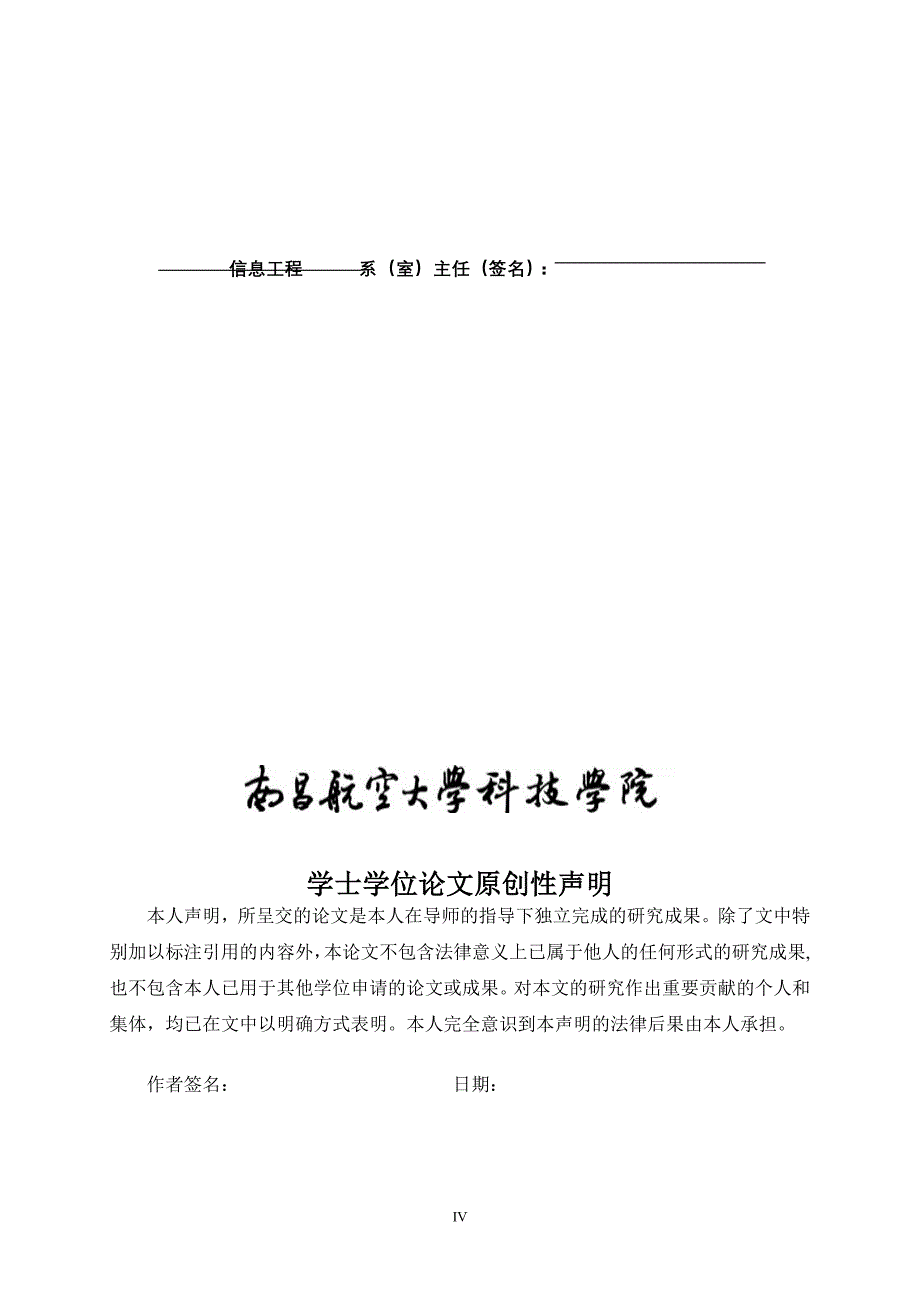 （电子行业企业管理）带红外全键盘遥控及防控系统的保险柜电子密码锁毕业论_第4页