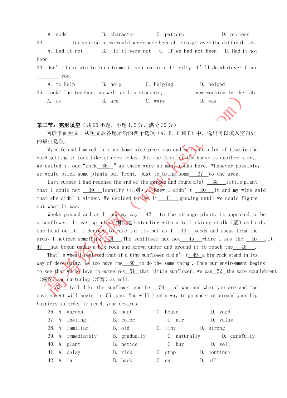 福建省20122013学年高二英语上学期第三次月考试题新人教版.doc_第4页