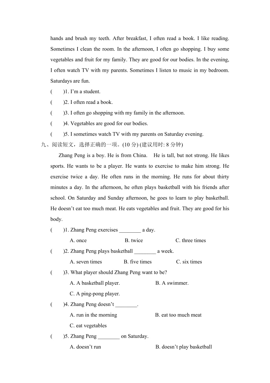 冀教版六年级下册英语期中检测卷 有答案和听力材料_第4页