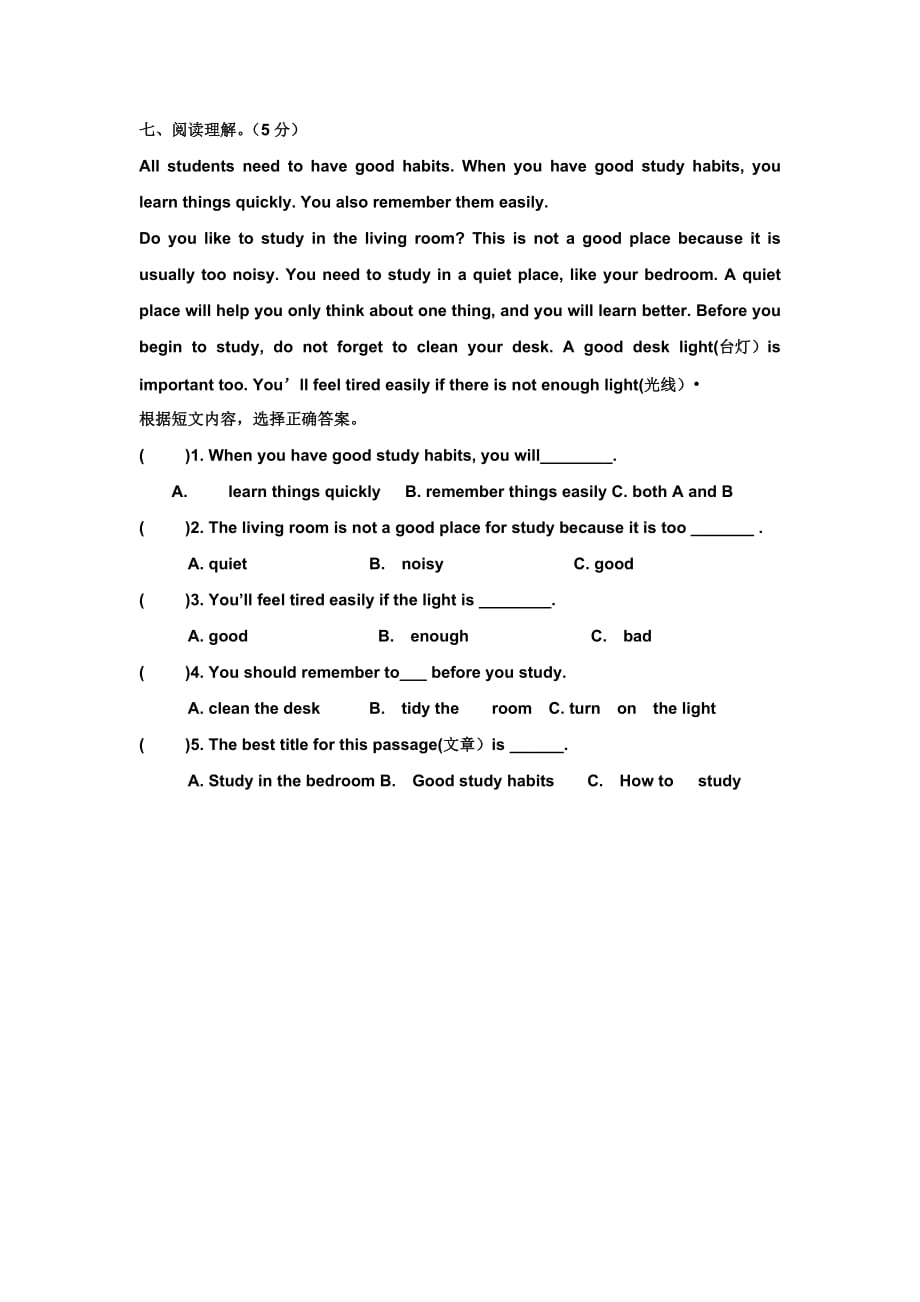 译林版六年级下册英语试题unit2 good habbits_第4页