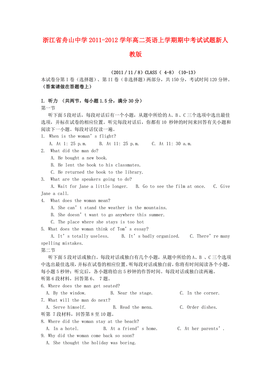 浙江省舟山市20112012学年高二英语上学期期中考试试题新人教版.doc_第1页