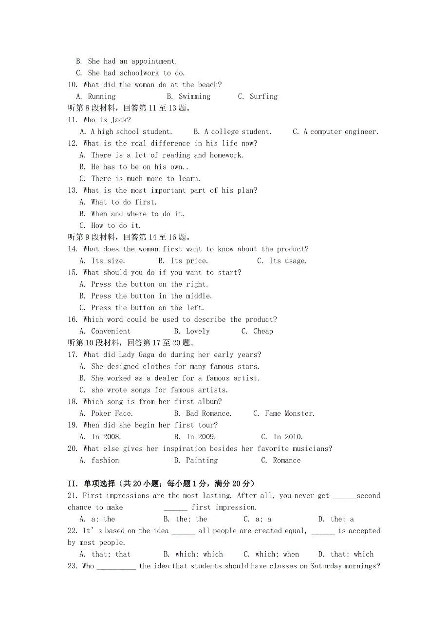 浙江省舟山市20112012学年高二英语上学期期中考试试题新人教版.doc_第2页