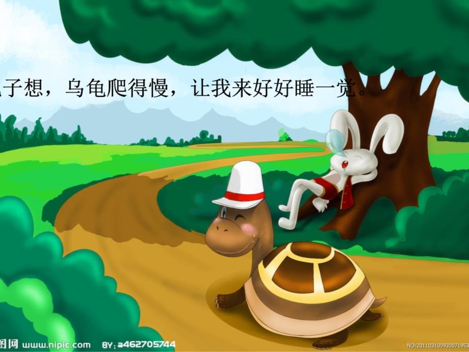 大班音乐：龟兔赛跑上课讲义_第3页