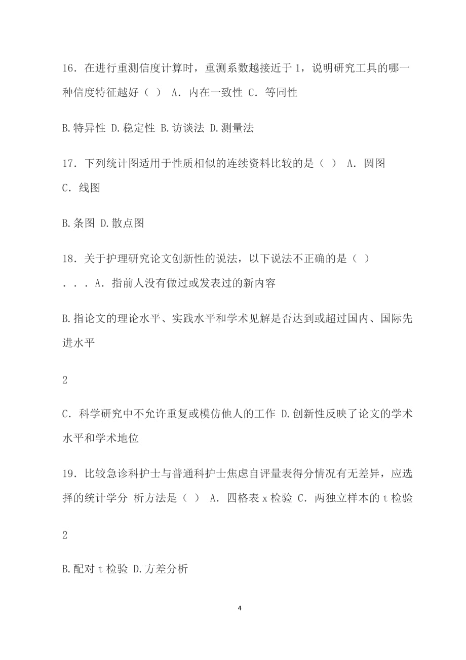 全国2012年10月自学考试护理学研究试题及答案_第4页