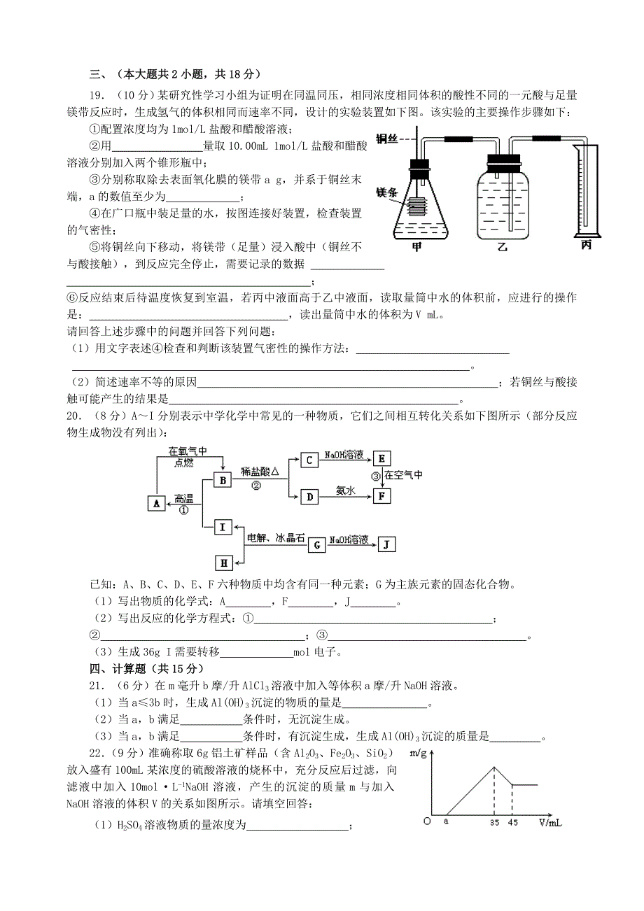 江西南昌铁一中高二化学第三次月考 .doc_第3页