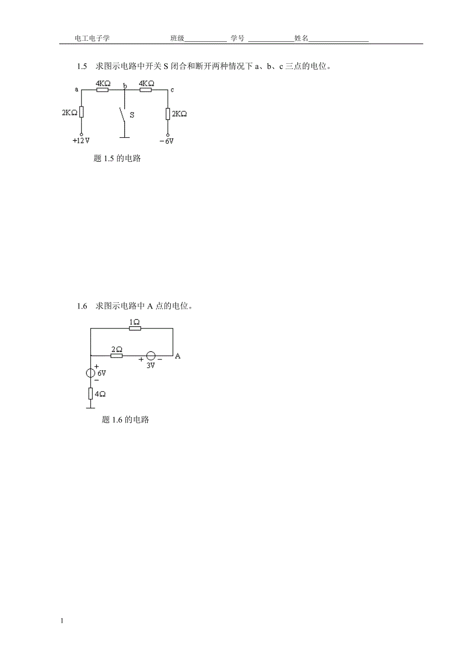 电工电子学练习题及答案讲义资料_第4页