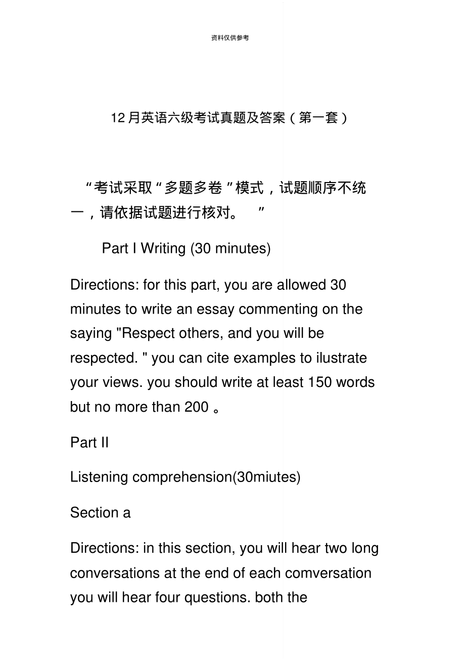 大学英语六级考试真题模拟含答案解析三套全.pdf_第2页