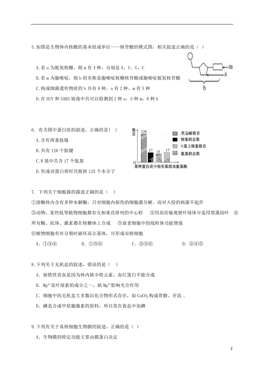 云南楚雄州民族中学高二生物月考不全.doc_第2页