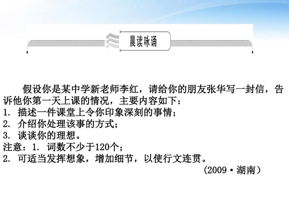 英语一轮复习Unit3Lifeinthefuture词汇课件新人教必修5.ppt.pdf_第2页