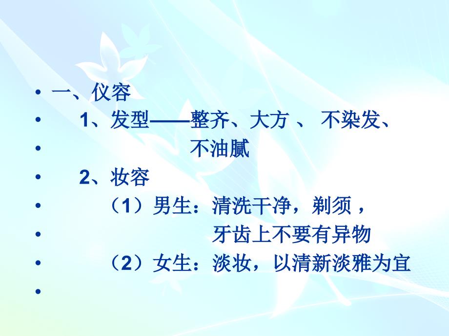 公务员面试辅导演示教学_第4页