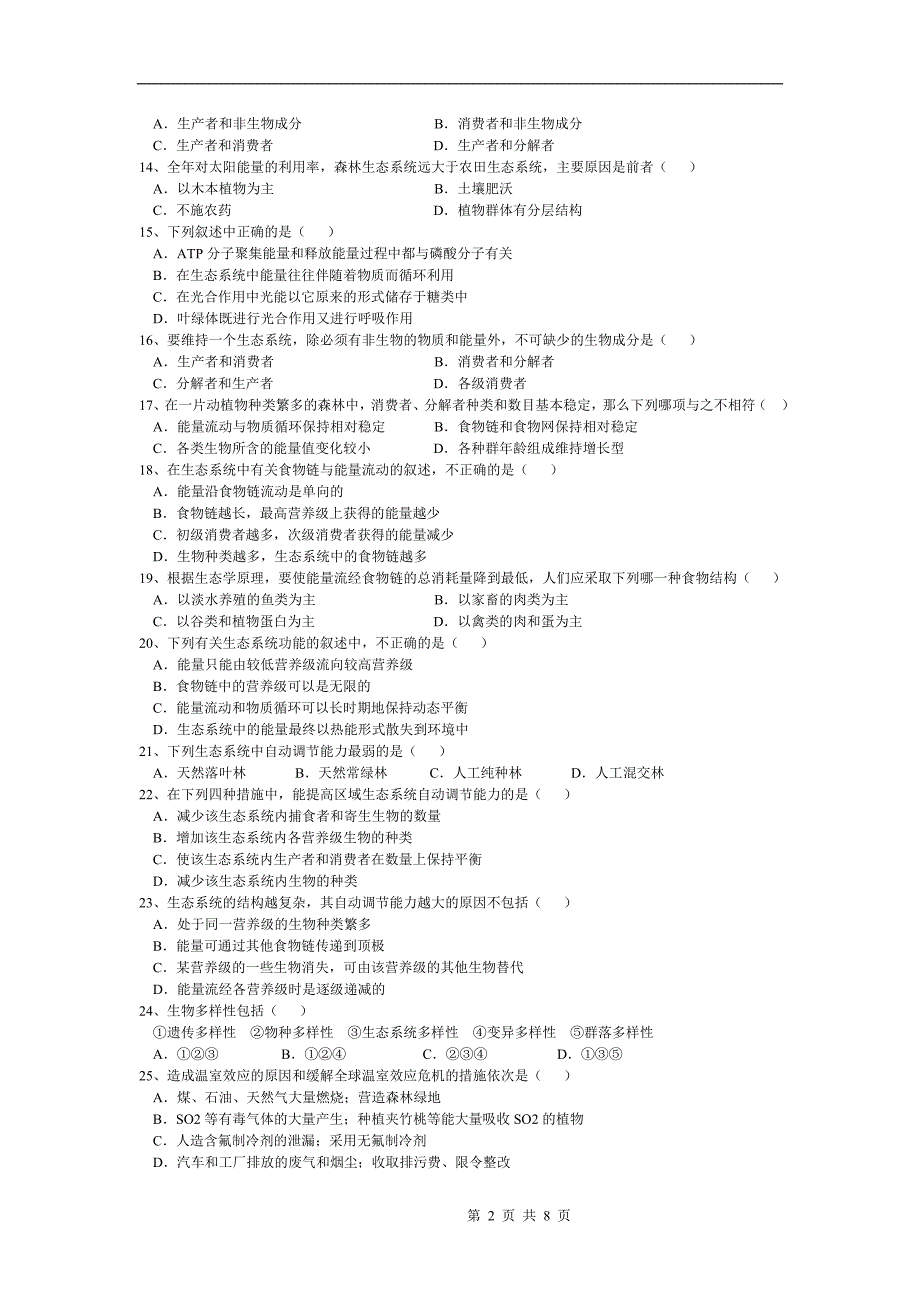 六生物与环境及人与生物圈.doc_第2页