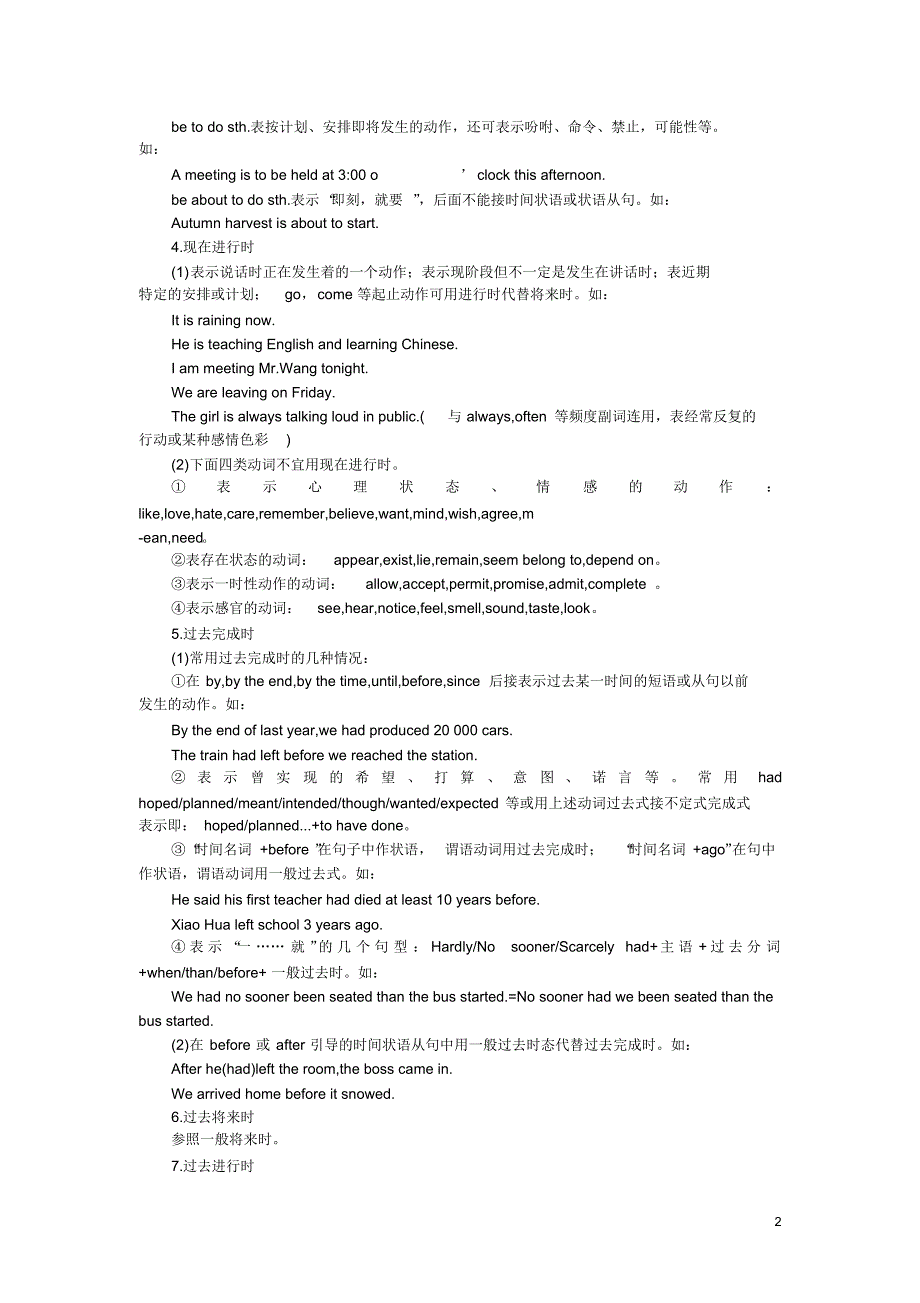 英语一轮复习单项填空动词时态语态.doc.pdf_第2页