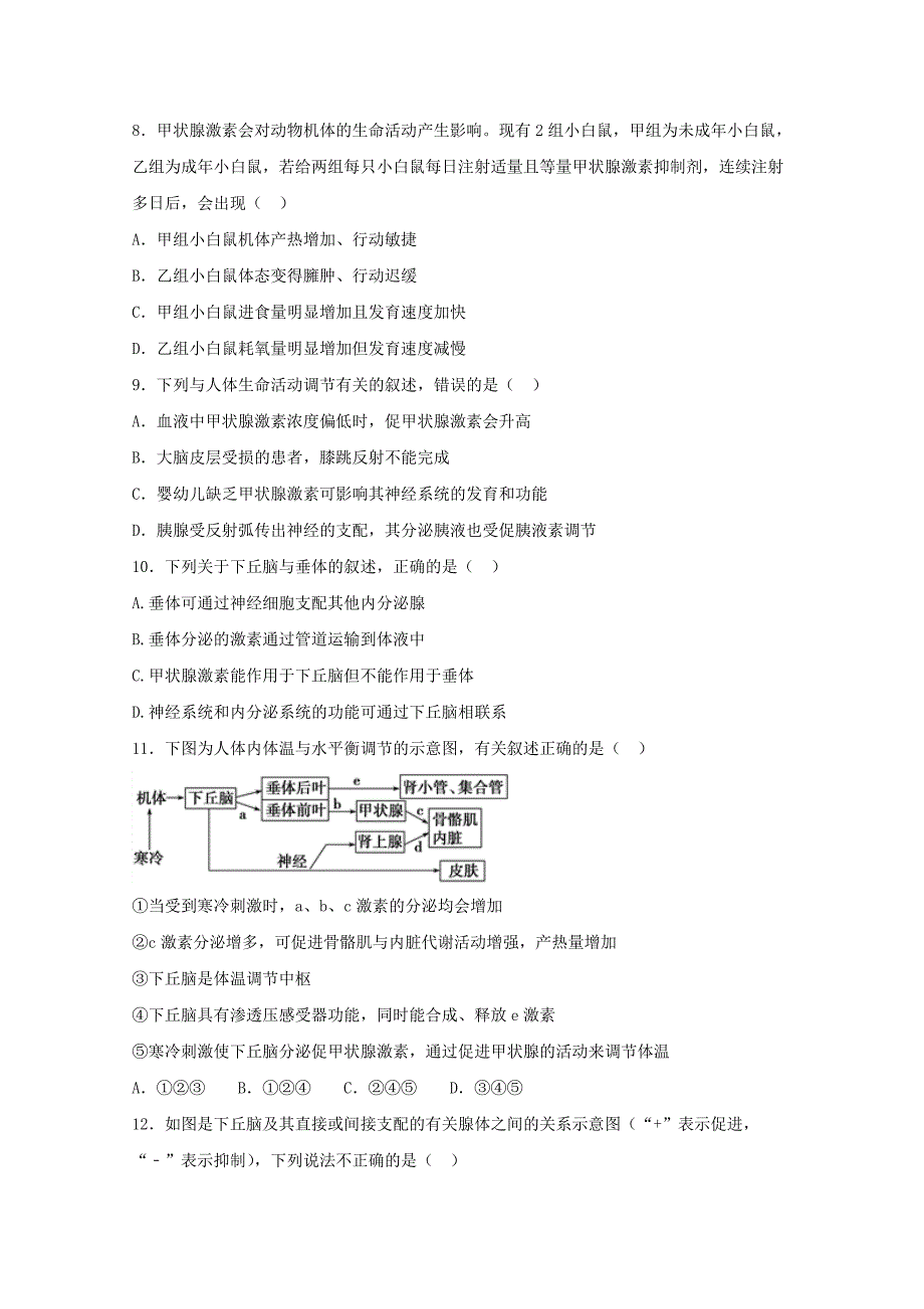 内蒙古北京八中乌兰察布分校2020高二生物第二次调研考试.doc_第3页